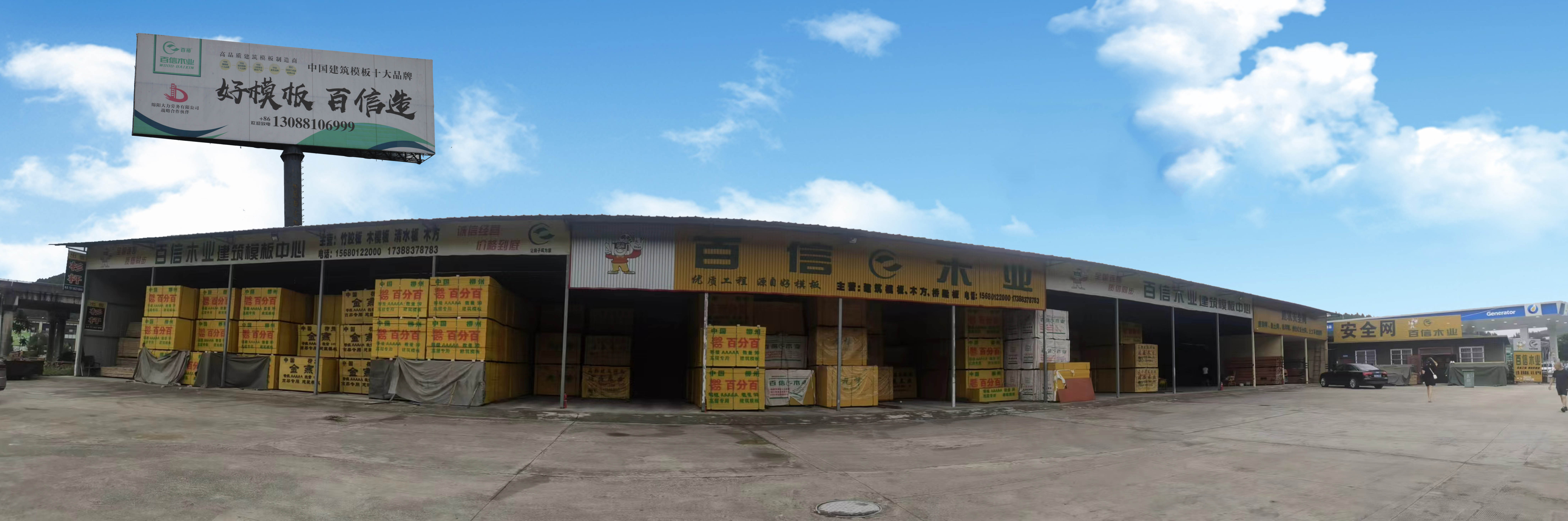 绵阳建筑模板
